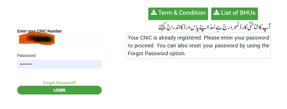 How to Apply Online For Maryam Nawaz Health Clinic?