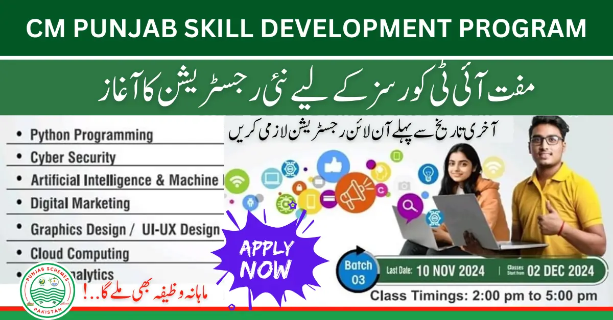 Punjab Skill Development Program New Registration Start For Free IT Courses