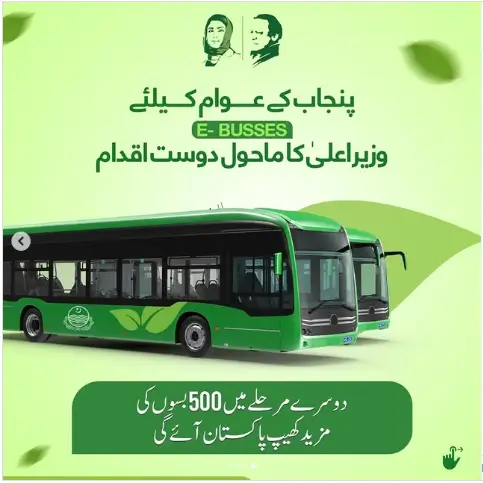 Punjab Electric Buses 2nd Phase