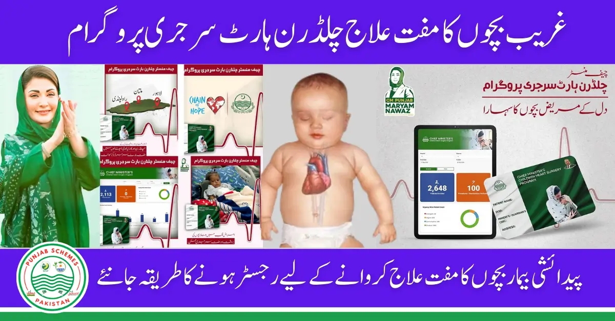 Children Heart Surgery Program: How to Register Patient in CHSP, Check Procedure