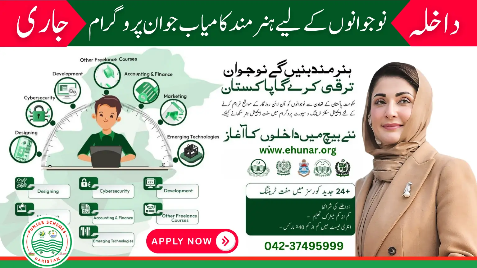 Hunarmand Kamyab Jawan Program Offering 24+ Certified Courses For Youth