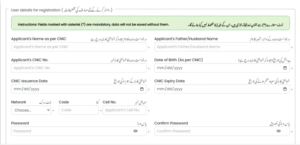 How to Register On akc.punjab.gov.pk portal?