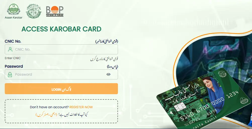 How to Apply For Chief Minister Assan Karobar Card?