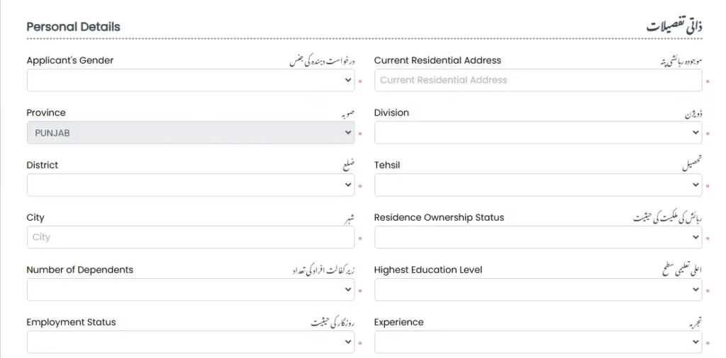 How to Apply For Chief Minister Assan Karobar Card?