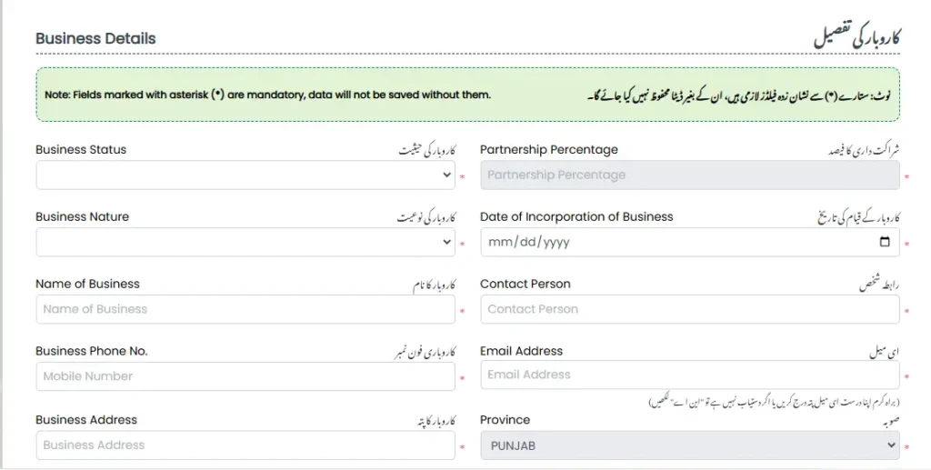 How to Apply For Chief Minister Assan Karobar Card?