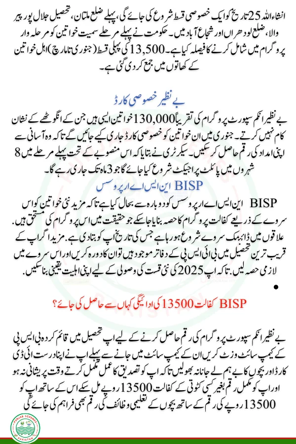 BISP 