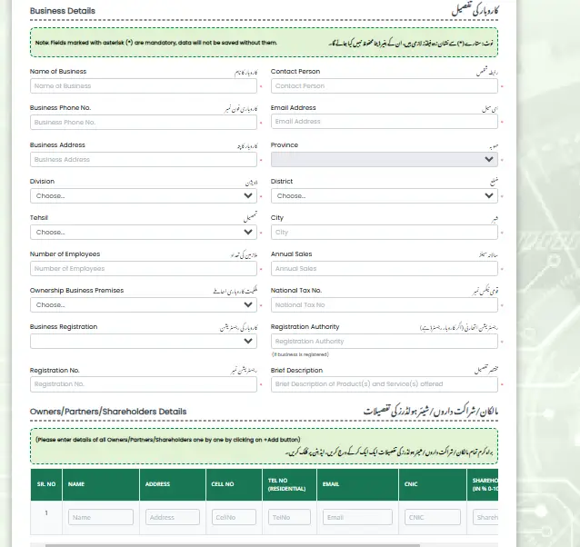 Registration For AKF Scheme  If you want to register for the Punjab AKF Scheme, then an AKF portal has been introduced by Punjab through which you can register for the Assan Karobar  Scheme from home. The complete registration procedure will be provided to you below.