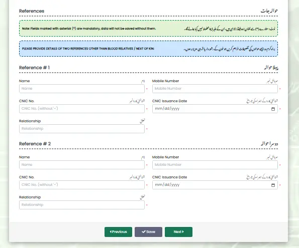 Registration For AKF Scheme  If you want to register for the Punjab AKF Scheme, then an AKF portal has been introduced by Punjab through which you can register for the Assan Karobar  Scheme from home. The complete registration procedure will be provided to you below.