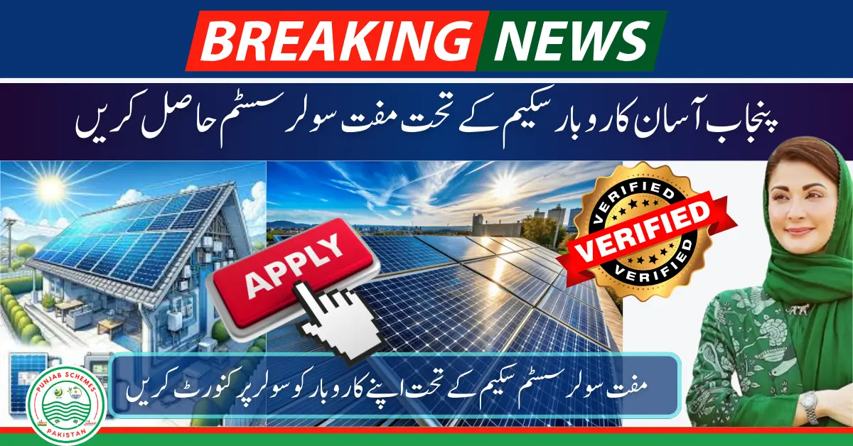 Breaking News! Get a Free Solar system worth 50 Lakh Upon Qualifying For CM AKF Scheme