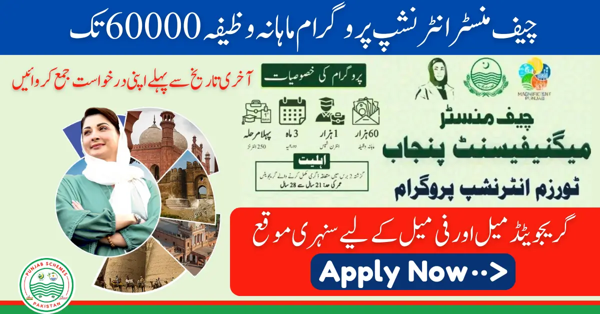 Chief Minister’s Magnificent Punjab Tourism Internship Programme 2025 - Online Apply