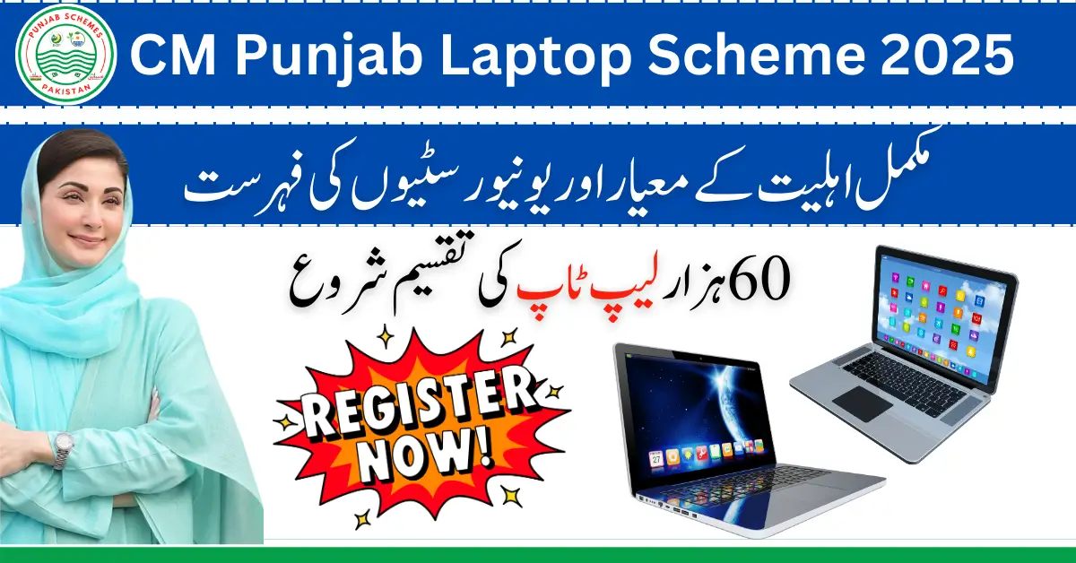 Chief Minister Laptop Scheme Full Eligibility Criteria & Universities List 2025