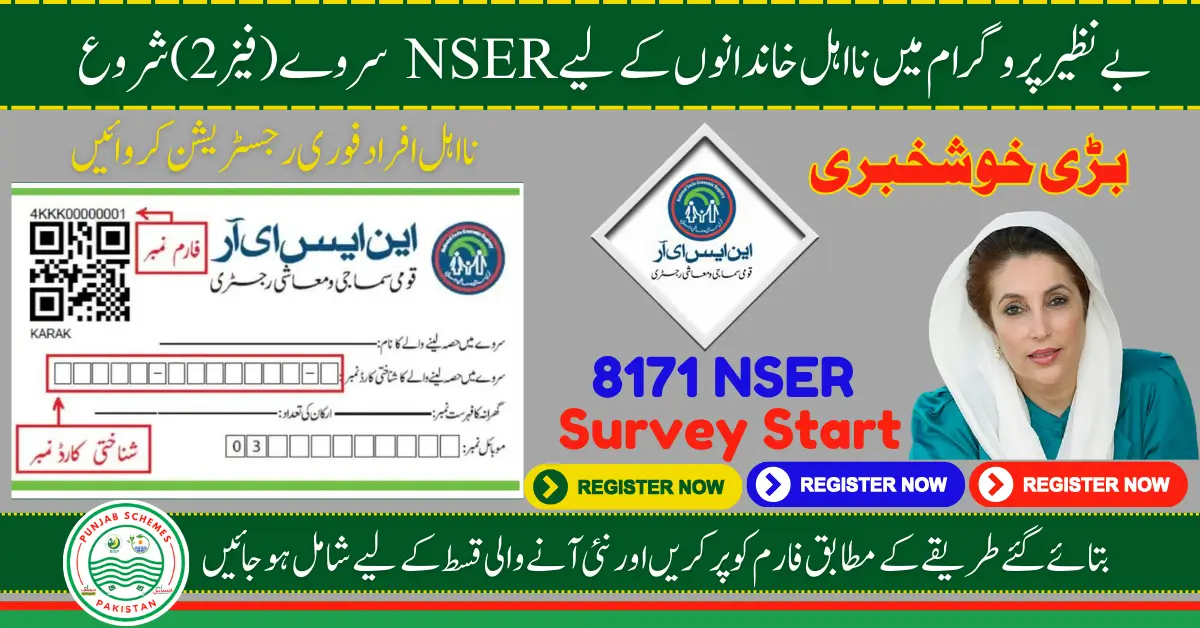 BISP Introduce NSER Dynamic Registry Survey 2025 For Ineligible Families