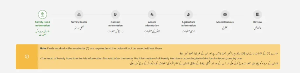 PSER Survey Registration Procedure If you want to register for the Nigahban Ramadan Ration Relief Program, then you have to go to the PSER Survey Portal. How can you register? Full details are being provided to you below.