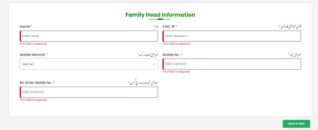 PSER Survey Registration Procedure If you want to register for the Nigahban Ramadan Ration Relief Program, then you have to go to the PSER Survey Portal. How can you register? Full details are being provided to you below.