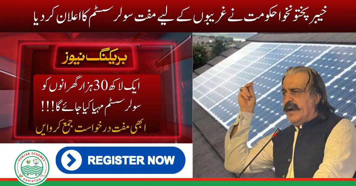 Latest News! Khyber Pakhtunkhwa Solarization of Houses Initiative Launched By PEDO 2025