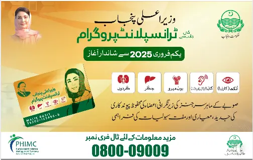 Free Transplant Facility In Selected Hospitals In Punjab