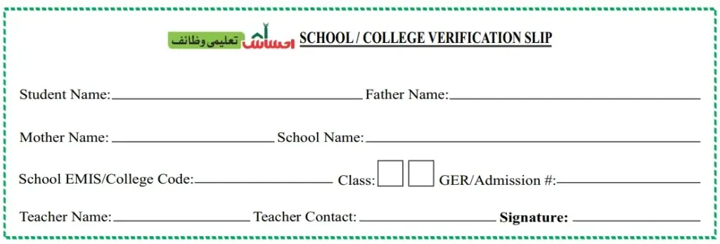 BISP Ehsass Taleemi Wazaif School/College verification Slip