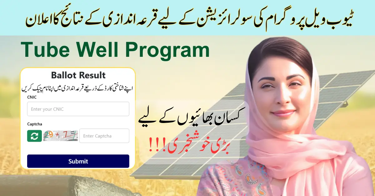 Check Solarization Of Tubewell Program Balloting Result List Announced By CM Punjab