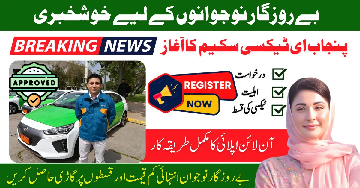 Breaking News! CM Maryam Launch Punjab E-Taxi Scheme 2025 To Empower Jobless Youth